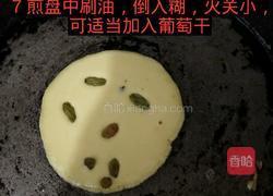 松软面包鸡蛋饼的做法图解7