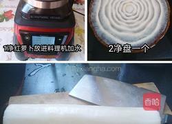 红河山药的做法图解1