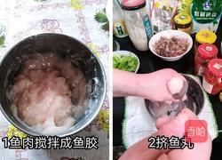 青江鱼丸的做法图解2