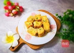 金沙豆腐的做法图解17