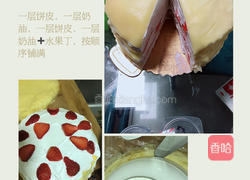 草莓?千层蛋糕的做法图解6