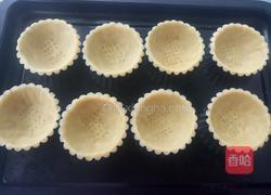 柠檬流心芝士挞的做法图解5