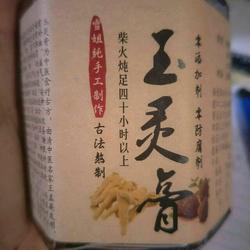 古法熬制补血圣品玉灵膏的做法[图]