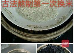 古法熬制补血圣品玉灵膏的做法图解3