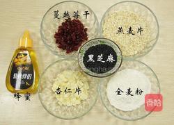 饿货，来一条0热量自制燕麦能量棒的做法图解2