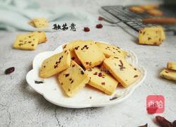 蔓越莓曲奇饼干的做法图解22