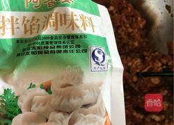 火龙果海参鲜饺的做法图解2