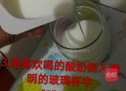 酸奶绿植盆栽的做法图解3