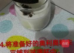 酸奶绿植盆栽的做法图解4