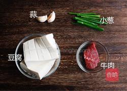 麻婆豆腐的做法图解1