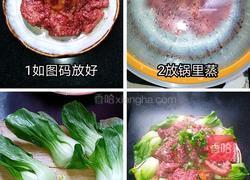 白菜蒸五花肉的做法图解3