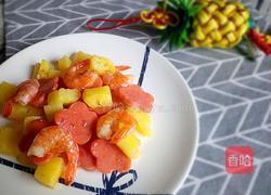 菠萝火腿虾的做法图解1