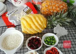 五彩菠萝饭的做法图解2
