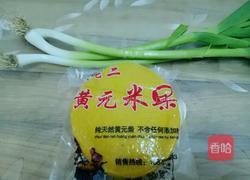 黄元米果（妈妈的味道）的做法图解1