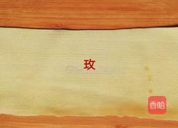 千张培根卷的做法图解7