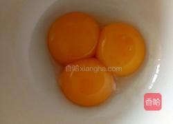 蛋黄溶豆的做法图解1