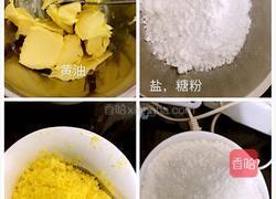 玛格丽特饼干的做法图解1