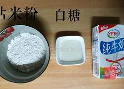 牛奶米布的做法图解1