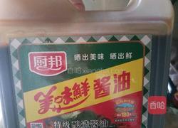 香辣花蛤的做法图解6