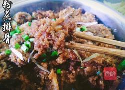 粉蒸排骨的做法图解11