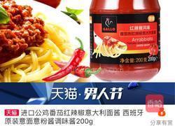 意大利通心面的做法图解2