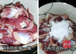 开胃鸡杂的做法图解2