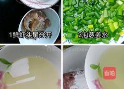 清新虾扯肉丸的做法图解2