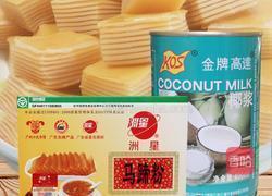 椰汁千层糕的做法图解1