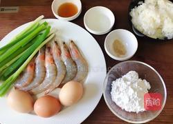 滑蛋虾仁饭的做法图解1