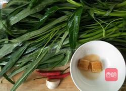 腐乳空心菜的做法图解1