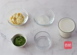 抹茶牛奶的做法图解1