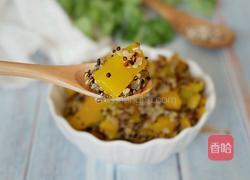 南瓜藜麦饭的做法图解11