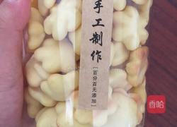 宝宝蛋黄饼干的做法图解9