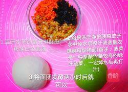 蚕豆宝宝的做法图解2