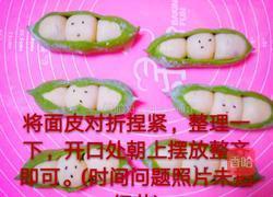 蚕豆宝宝的做法图解5