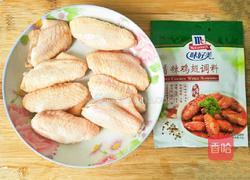 香辣烤鸡翅的做法图解1