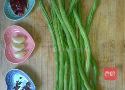 干煸豆角的做法图解1