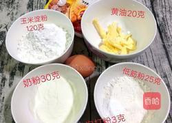 旺仔小馒头的做法图解2