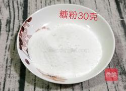 旺仔小馒头的做法图解3