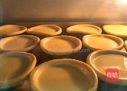 蛋挞的做法图解6