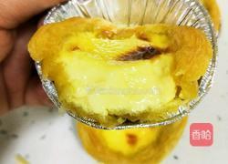 蛋挞的做法图解8