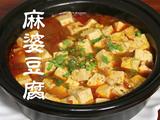 麻婆豆腐的做法[图]