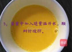 蛋黄羹的做法图解4