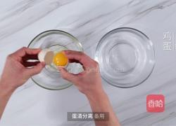 草莓松饼的做法图解1