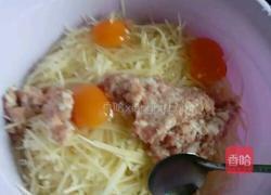 土豆肉未饼的做法图解2