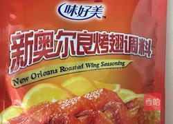 烤鸡翅的做法图解2