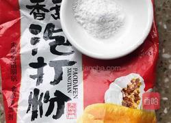 开口酥的做法图解2