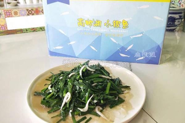 银鱼炒韭菜