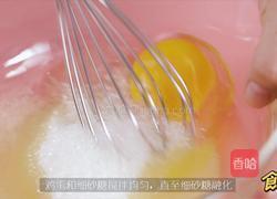 三色玛德琳的做法图解1