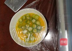 秋葵蒸蛋的做法图解8